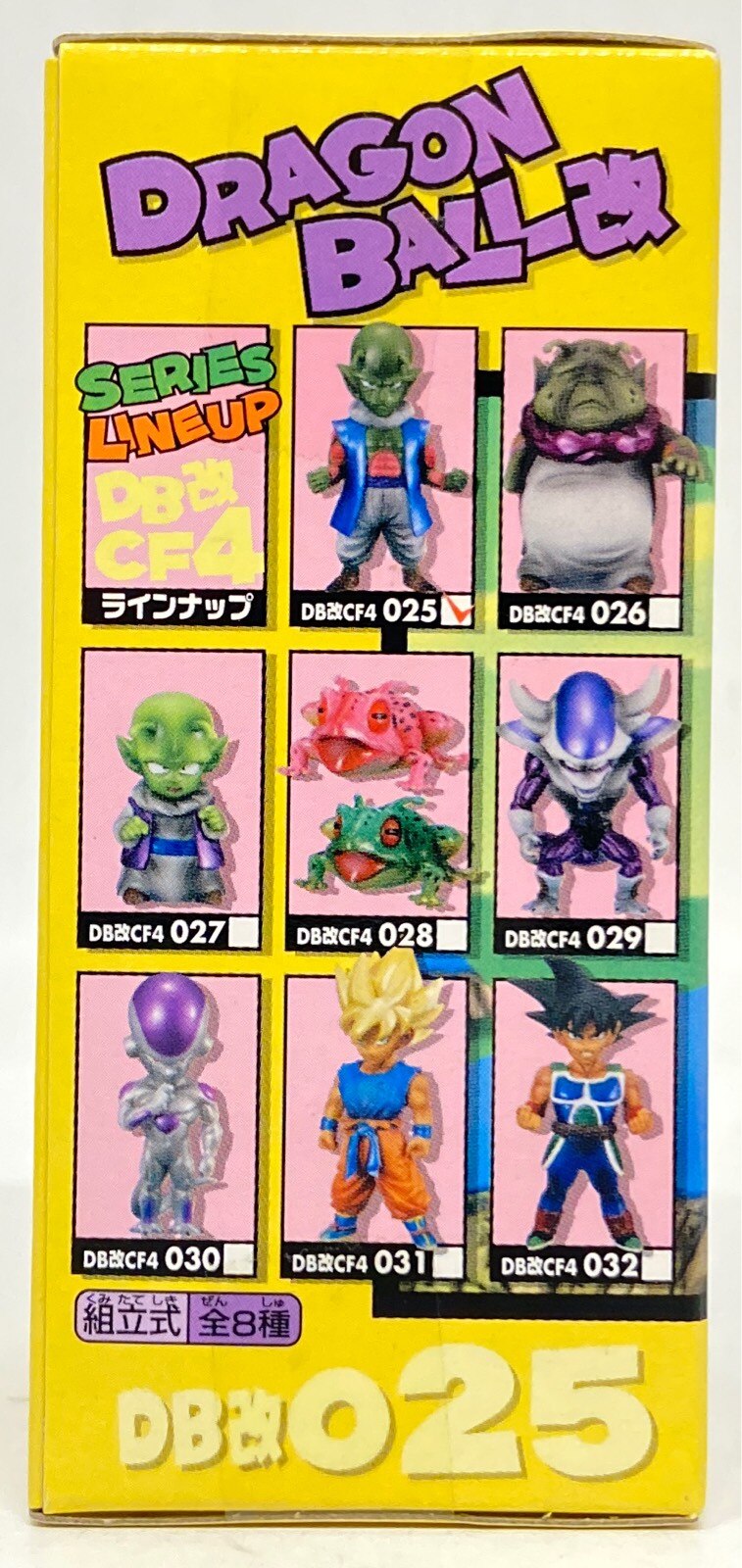 Banpresto WCF Dragon Ball Kai vol.4 Densetsu no Super Saiya-jin-hen DB Kai 025 Nail SP Color Version.
