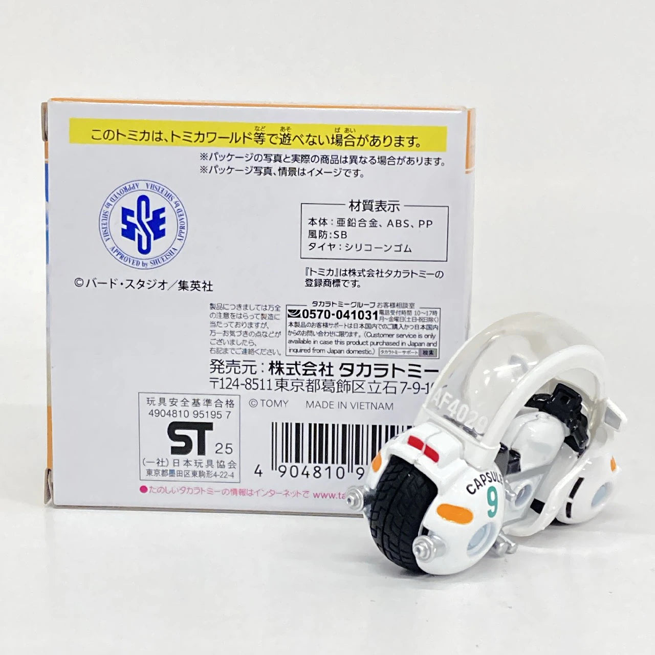 Takara Tomy Dream Tomica Tomica x Dragon Bulma Capsule No.9 Bike