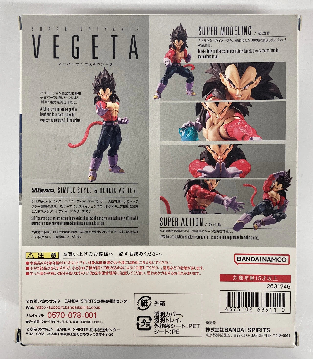 Bandai Spirits SHFiguarts Super-Saiyan 4 Vegeta