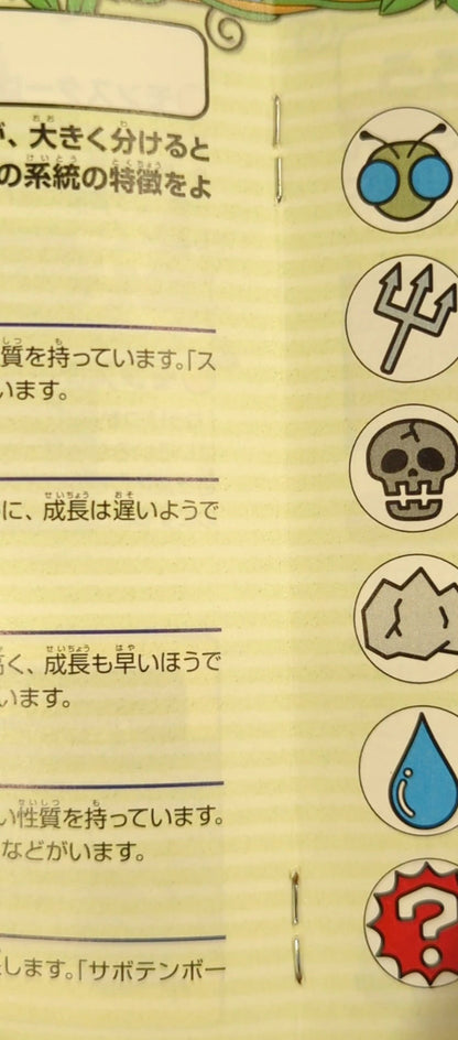 PS Dragon Quest Monsters 1 & 2