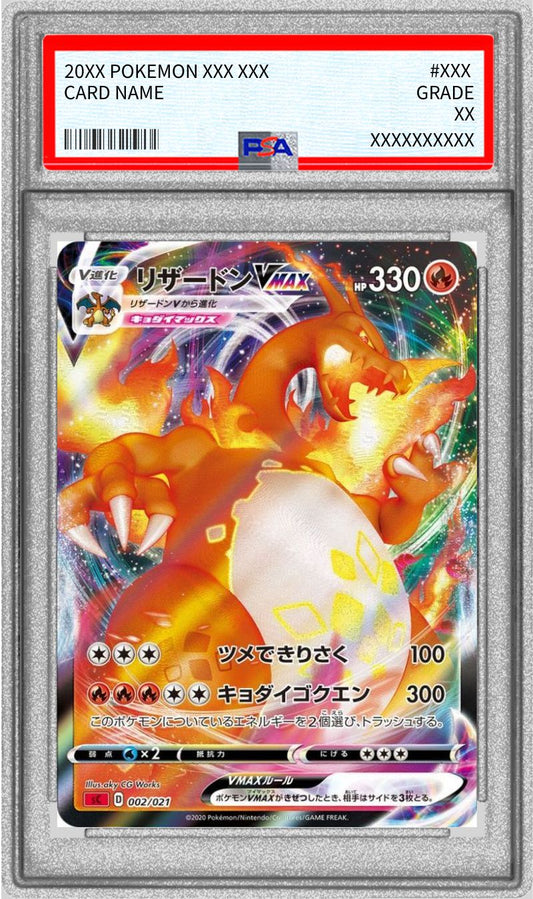 [PSA9 appraised] Charizard VMAX (sC first edition SR processing) [-] {002/021}