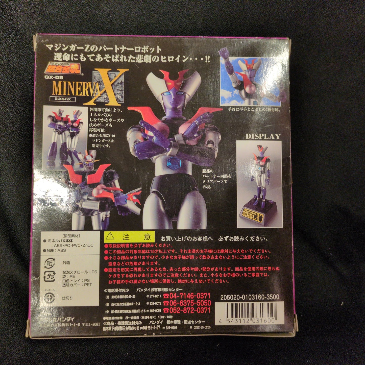 Bandai Soul of Chogokin Minerva X GX-09