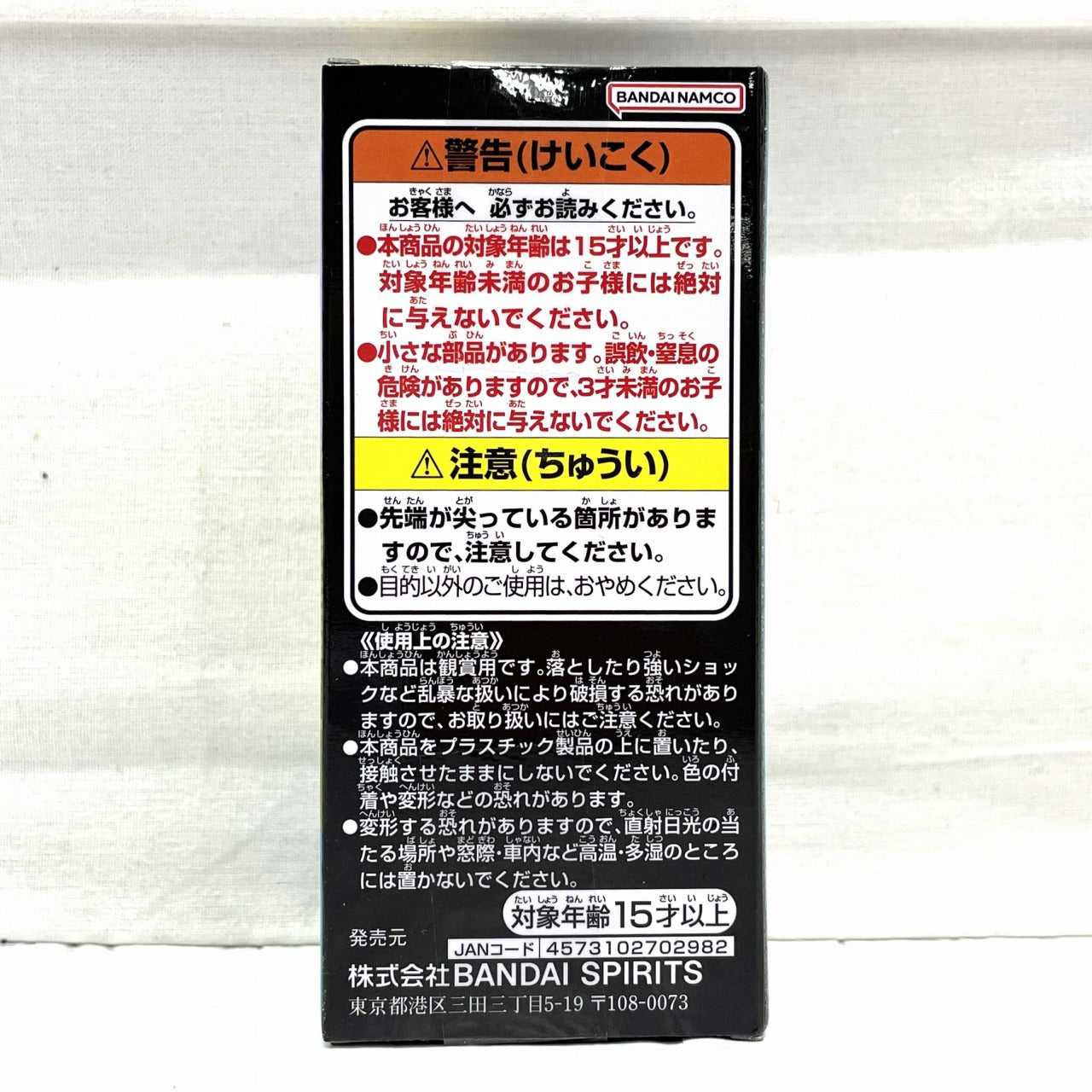 Dragon Ball World Collectible Figure-Boyhood Edition 2- Oolong
