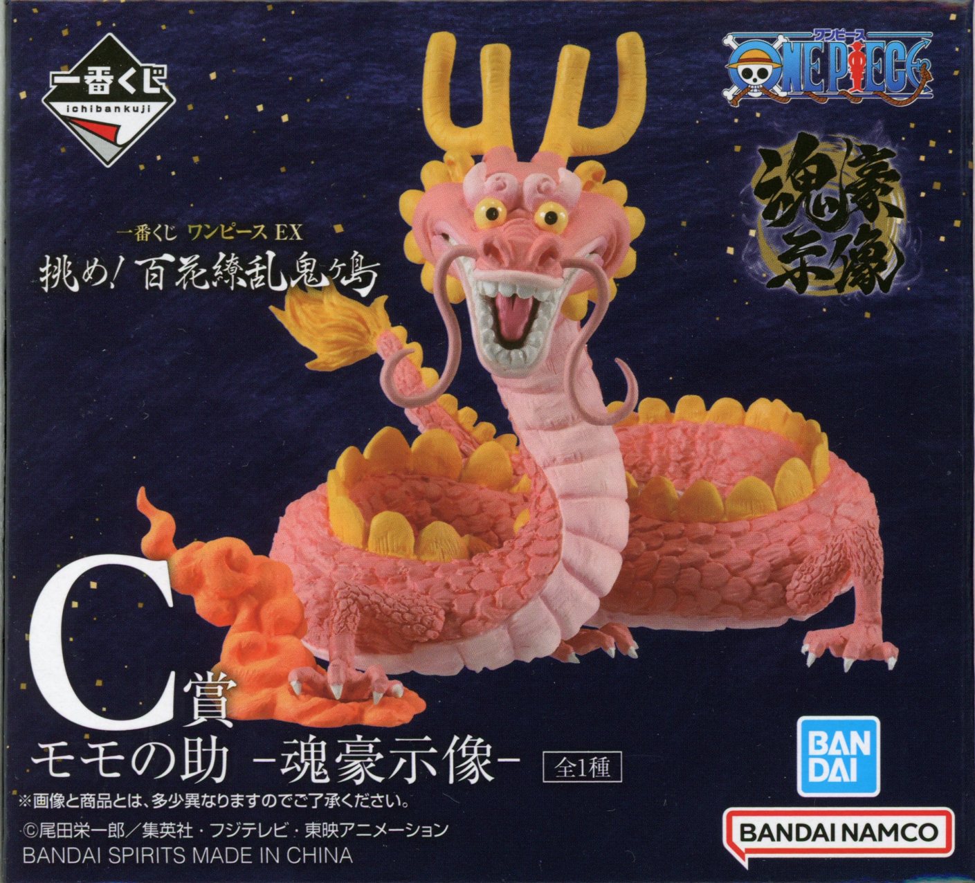 Bandai Spirits Ichiban Kuji EX Challenge! Hyakka Ryouran of Onigashima C Prize Momonosuke -Soul Master Statue-