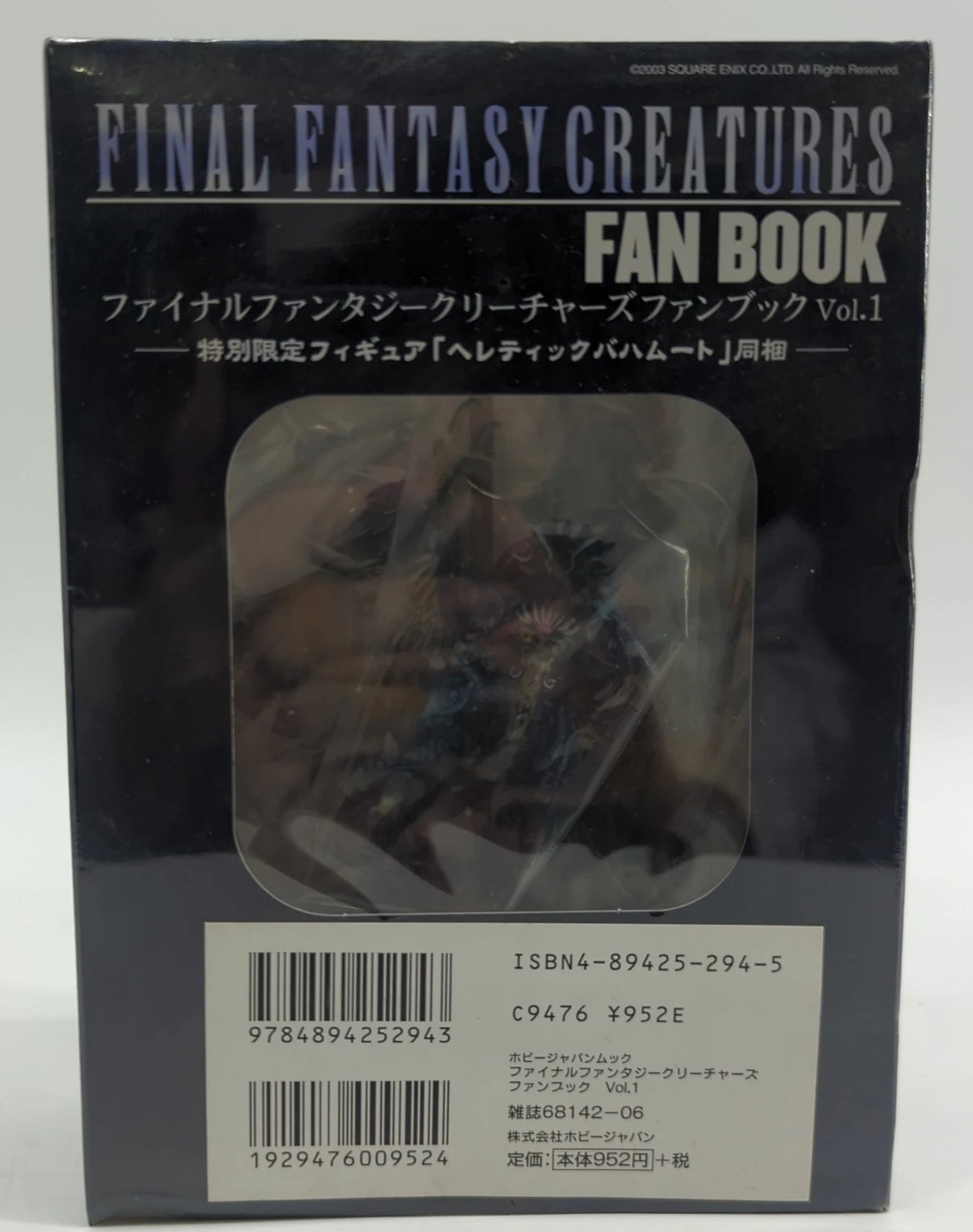 Hobby Japan Final Fantasy Creatures Fan Book Heretic Bahamut 1