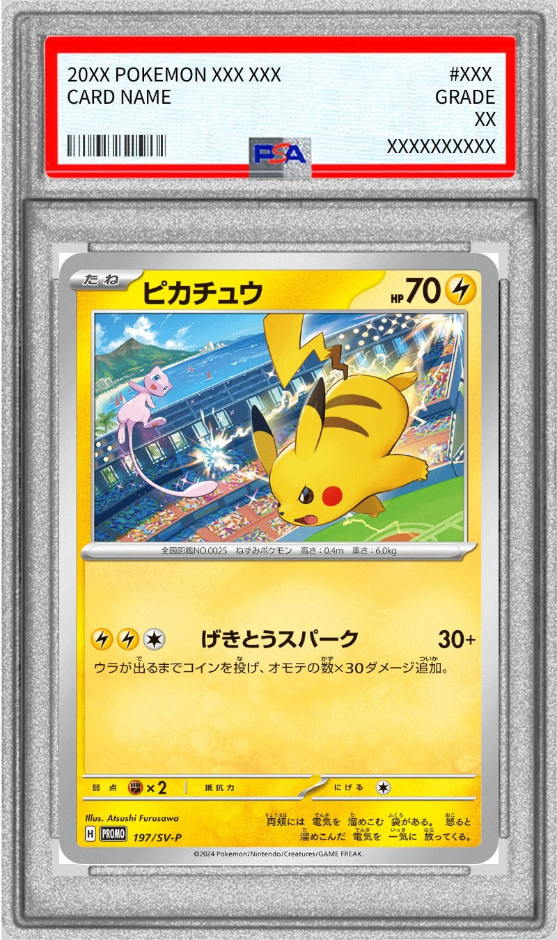 [PSA9 certified] Pikachu [P] {197/SV-P}