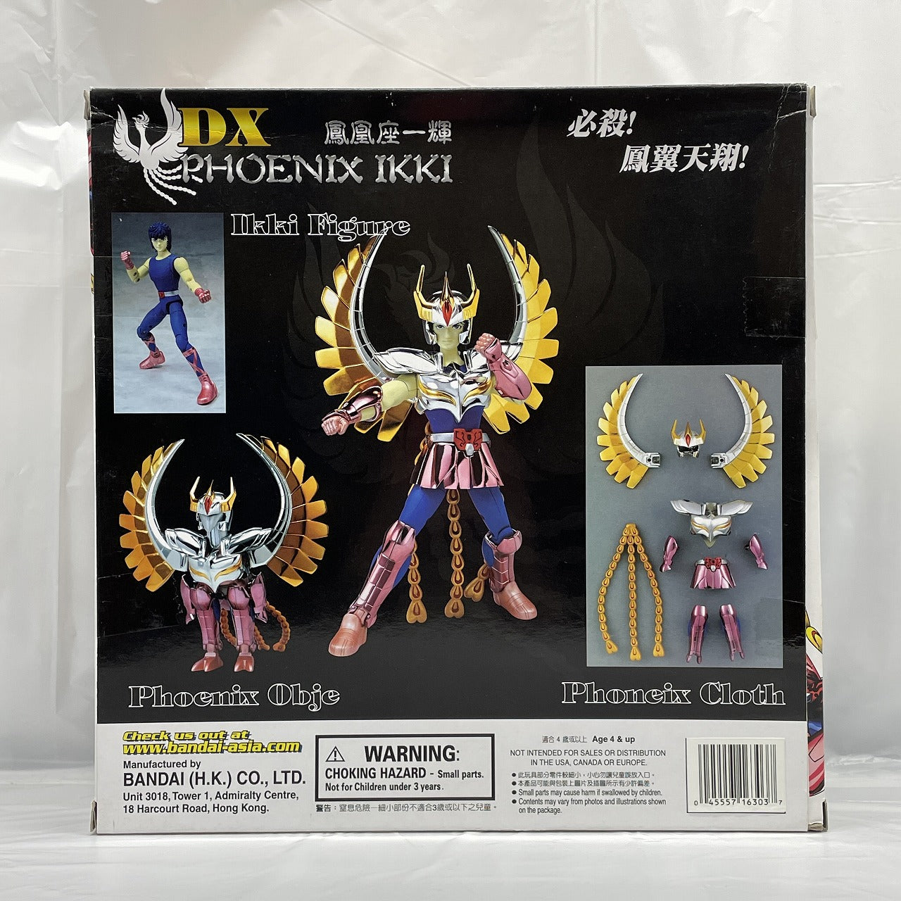 香港バンダイ 聖闘士星矢 DXフェニックス一輝 8インチアクションフィギュア