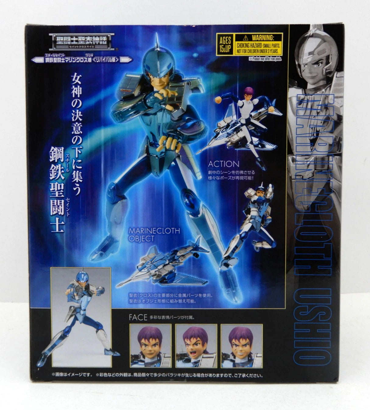 Bandai Spirits Saint Seiya Myth Cloth Masami Kurumada Marine Cloth Ushio  Steel Saint/Tamashii Web Limited Edition