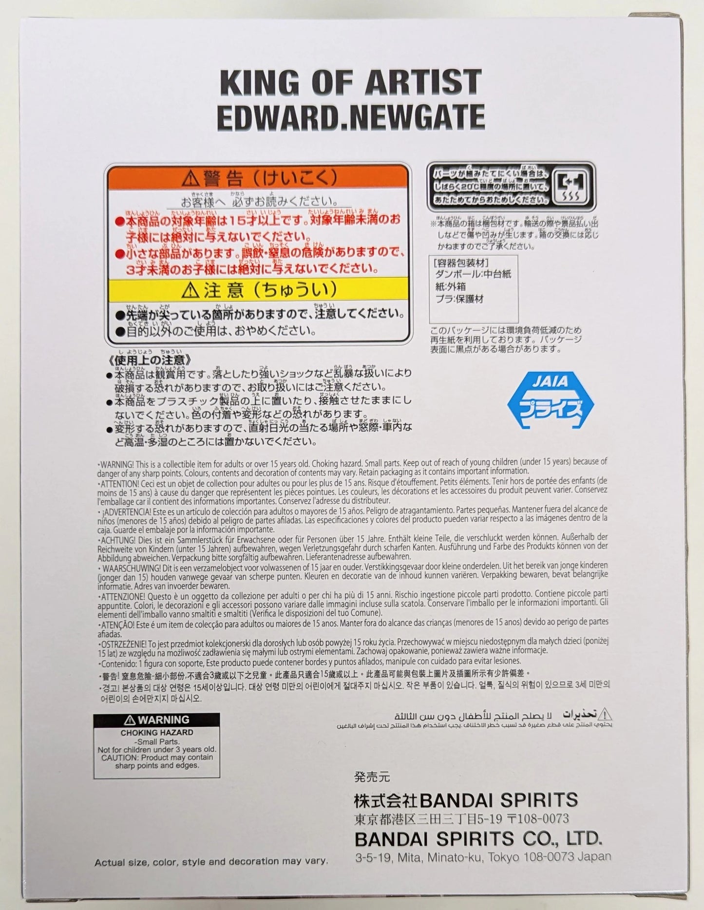 Bandai Spirits KING OF ARTIST EDWARD Edward Newgate
