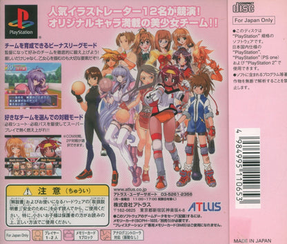 Atlas PS Rainbow Dodgeball Maidens' Youth (02.12.12)