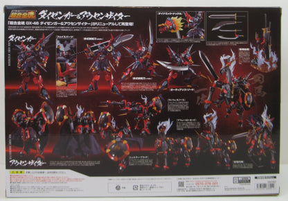 Bandai Spirits Soul of Gokin Dyzengar and Ausenzaiter GX46R