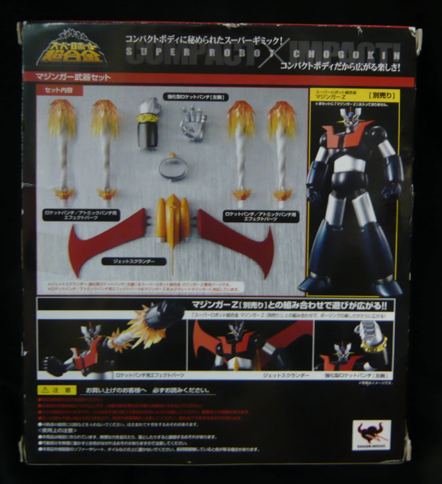 Bandai - Super Robot Chogokin - Mazinger Weapon set (Compatible with Mazinger Z) 2