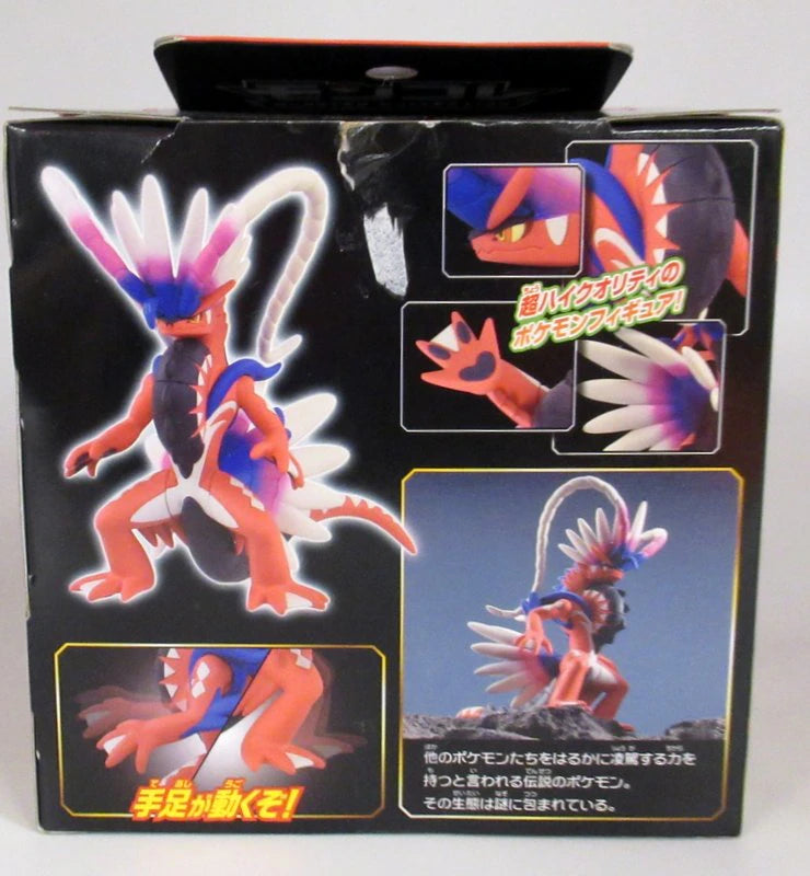 Takara Tomy Monster Collection Corydon ML29