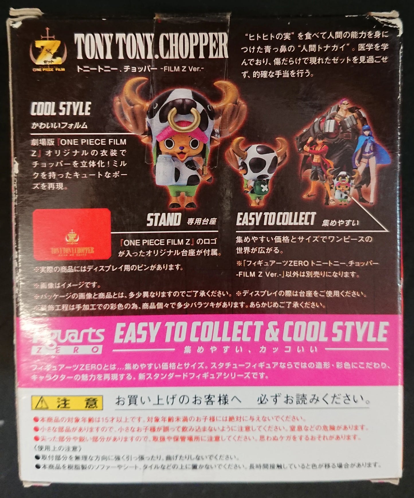 Bandai Figuart ZERO One Piece Film Z Chopper Film Zver
