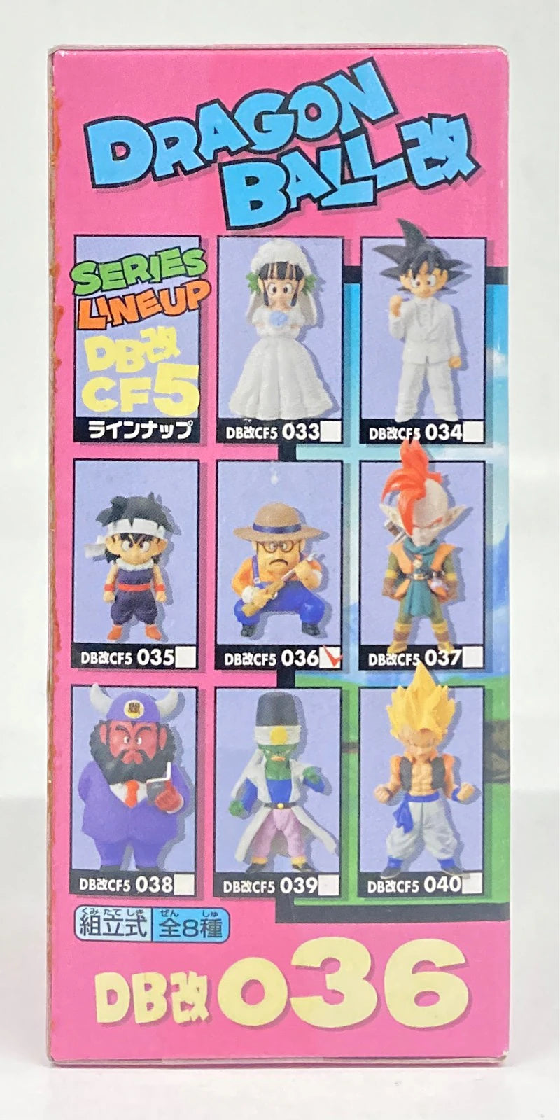 Banpresto WCF Dragon Ball Kai vol.5 DB Kai 036 Villager