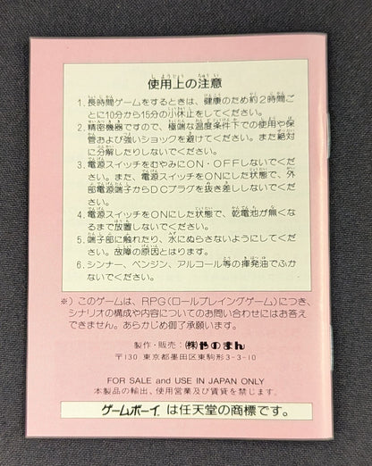 GB Urusei Yatsura: Search for Miss Tomobiki