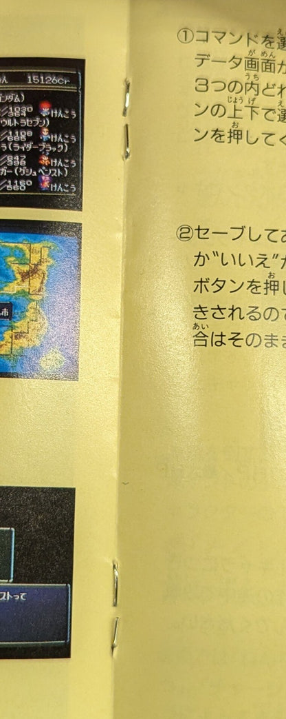 SFC Hero Senki Project Olympus