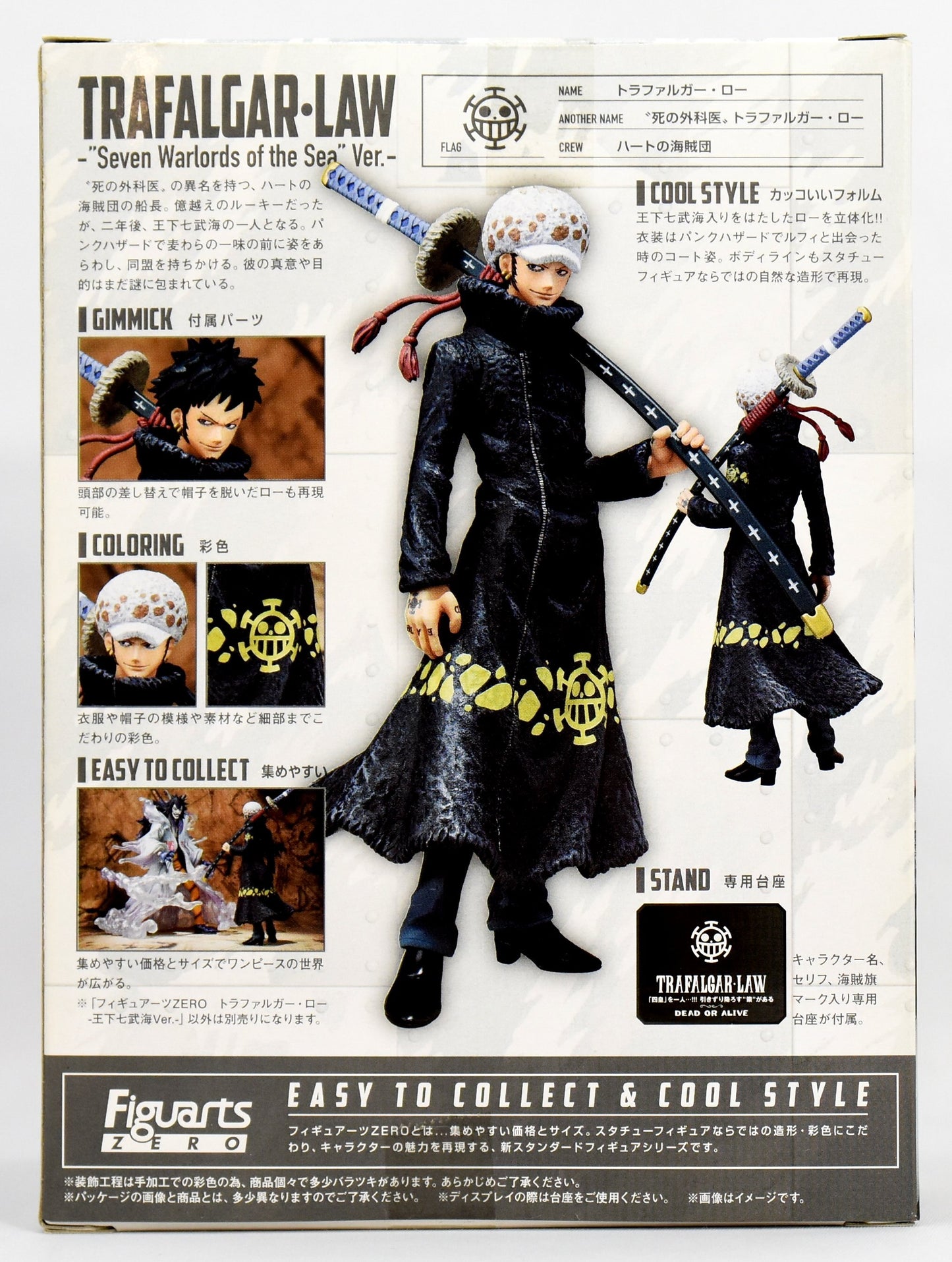 Bandai Figuart ZERO One Piece Trafalgar Law Oka Shichibukai ver