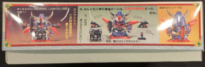 Bandai RFTERM1TOKEN RFTERM0TOKEN SD Sengokuden Furinkazan- Musha Psycho Mark Two/ Postal code 7 digits / ST(04) 64