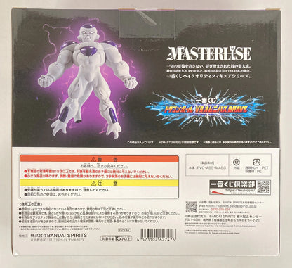 Bandai Spirits Ichiban Kuji Dragon Ball VS Omnibus BRAVE D Prize Frieza (Full Power) Figure MASTERLISE
