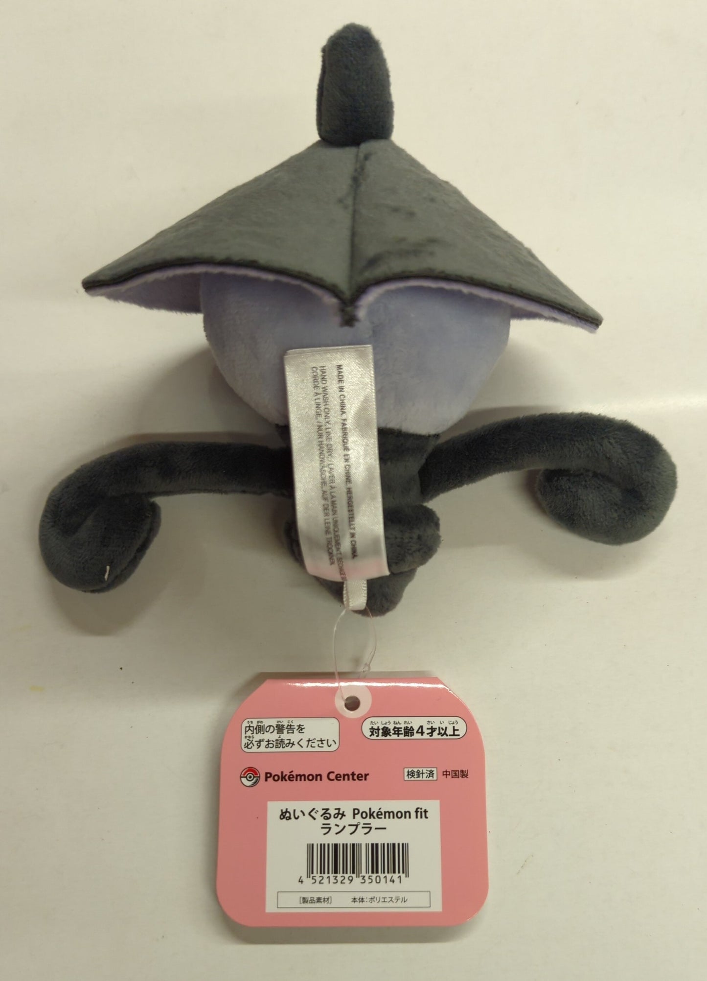 Pokemon - Plush Stuffed Toy/Pokemon fit Pokemon Lampler