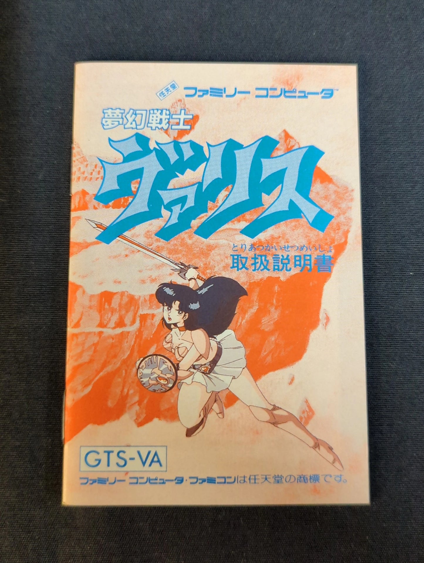 FC Mugen Senshi Valis