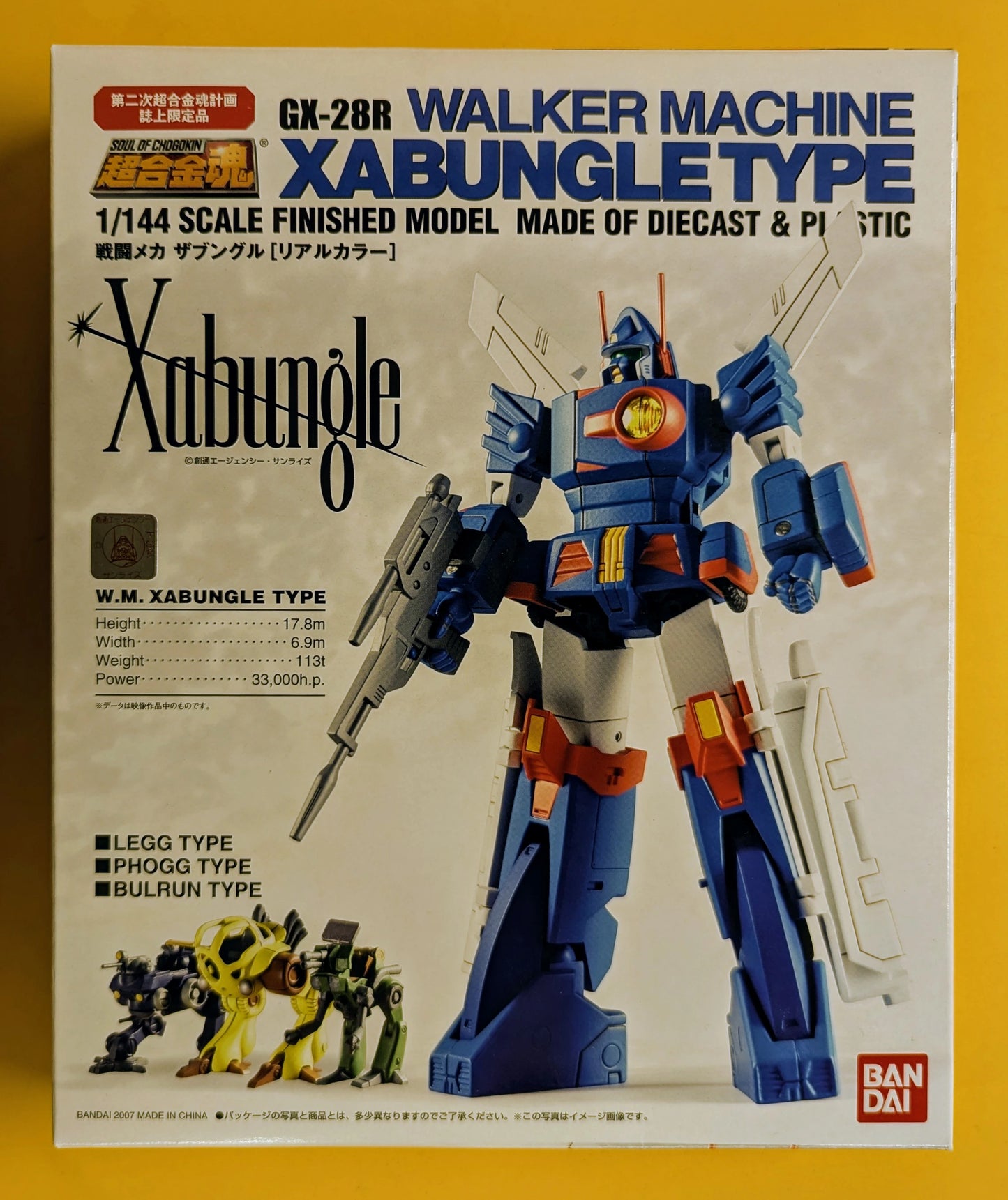 Bandai Soul of Chogokin Xabungle Real Color / Second Soul of Chogokin Project Magazine Limited Edition GX-28R