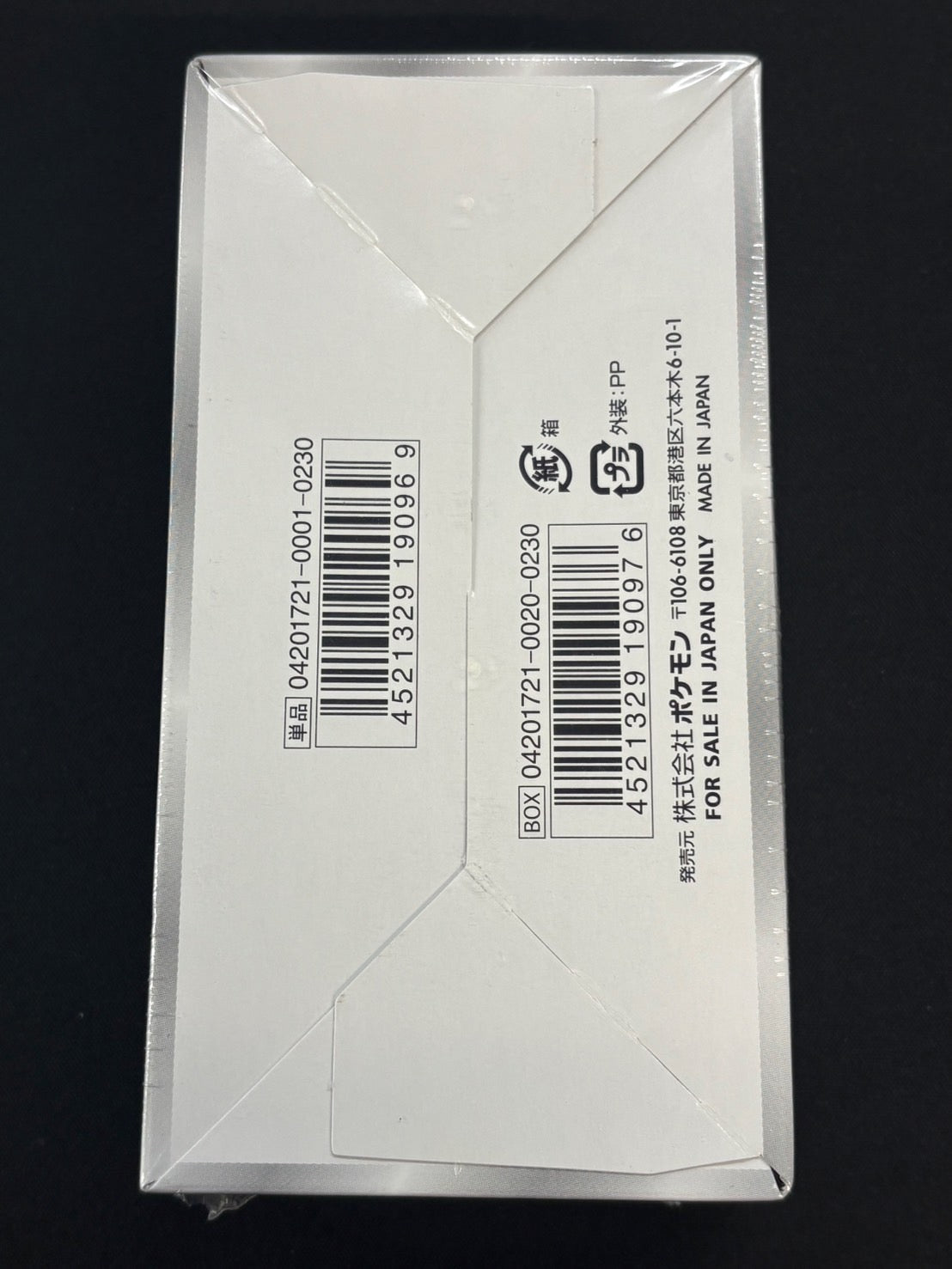 [Condition A-] Enhanced expansion pack “Beyond the New Trial” (SM2+) [Unopened BOX] {-}