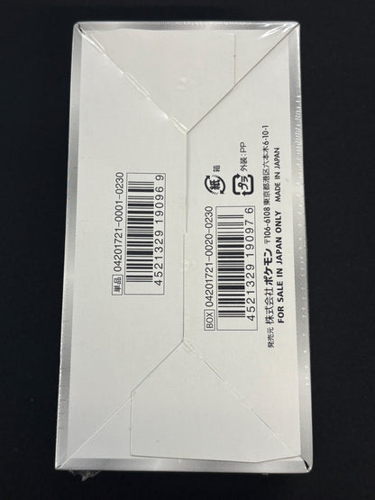 [Condition A-] Enhanced expansion pack “Beyond the New Trial” (SM2+) [Unopened BOX] {-}