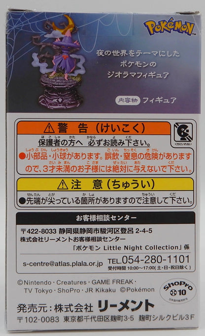 Re-Ment Little Night Collection Nakanuchan and Kagebozu