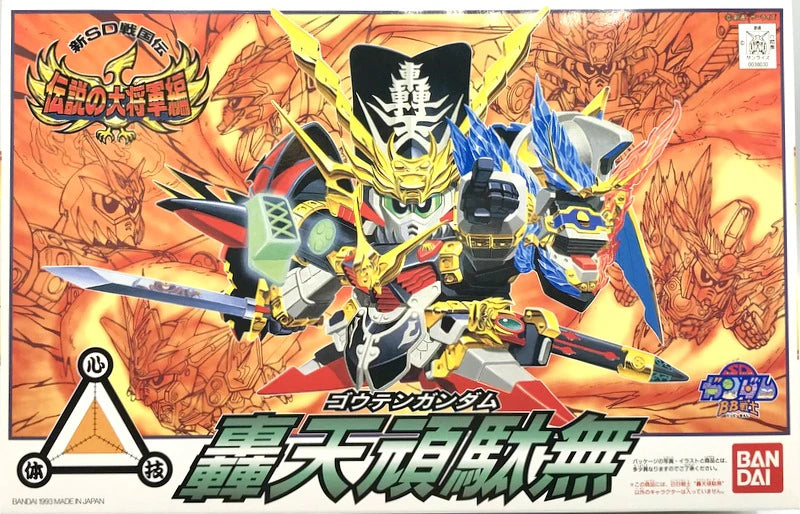 Bandai Densetsu no Daishougun Gouten Gundam 110