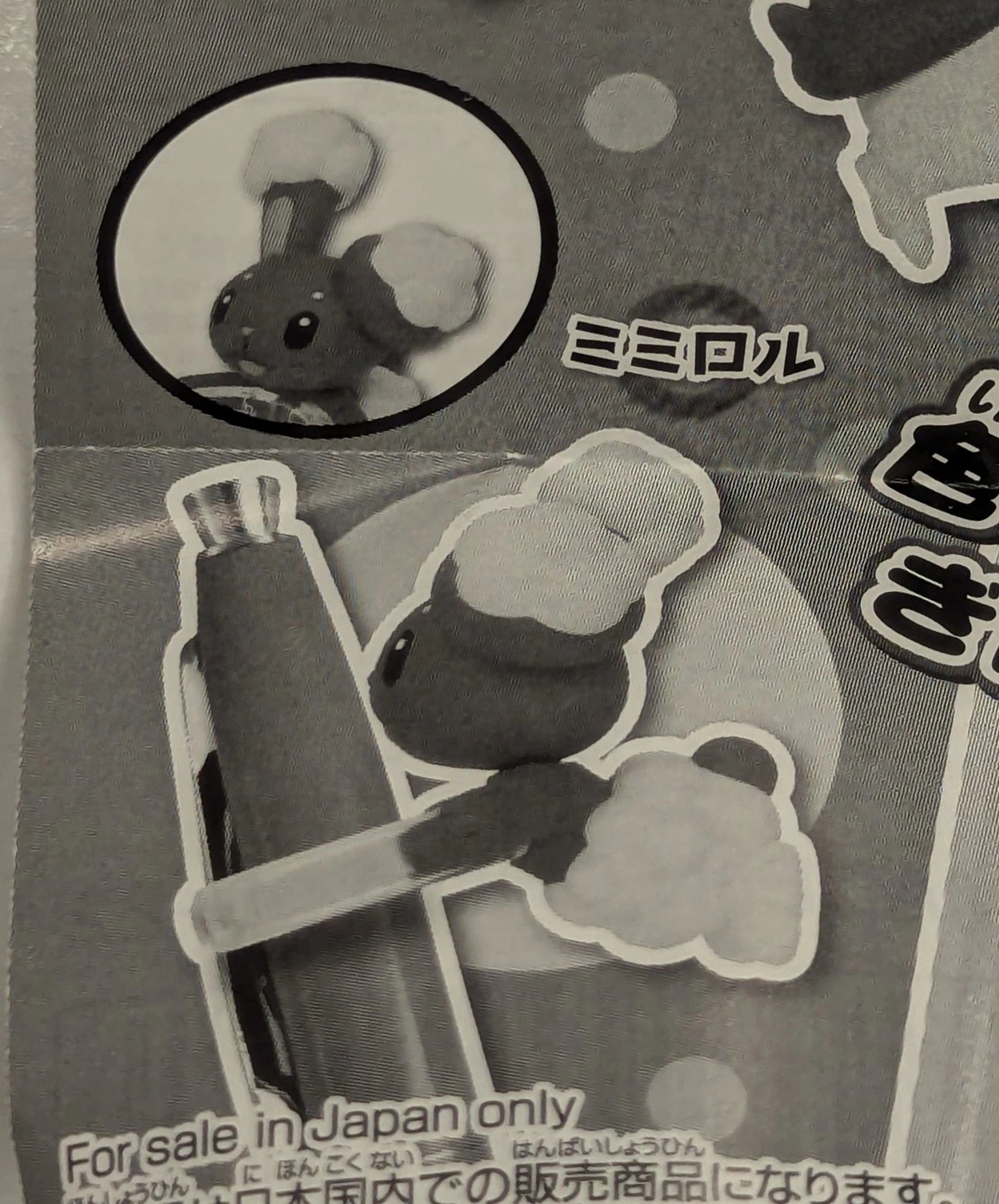 Takara Tomy Arts Ringyu Part 2 Pokemon Mimirol