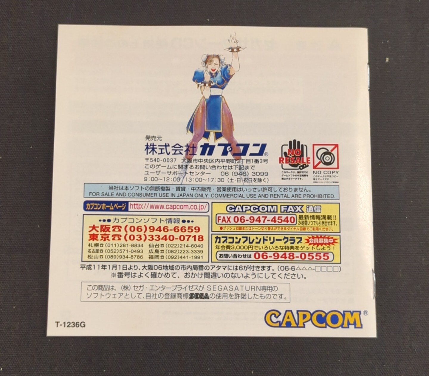 SS Capcom Generation ~ Volume 5 Fighters