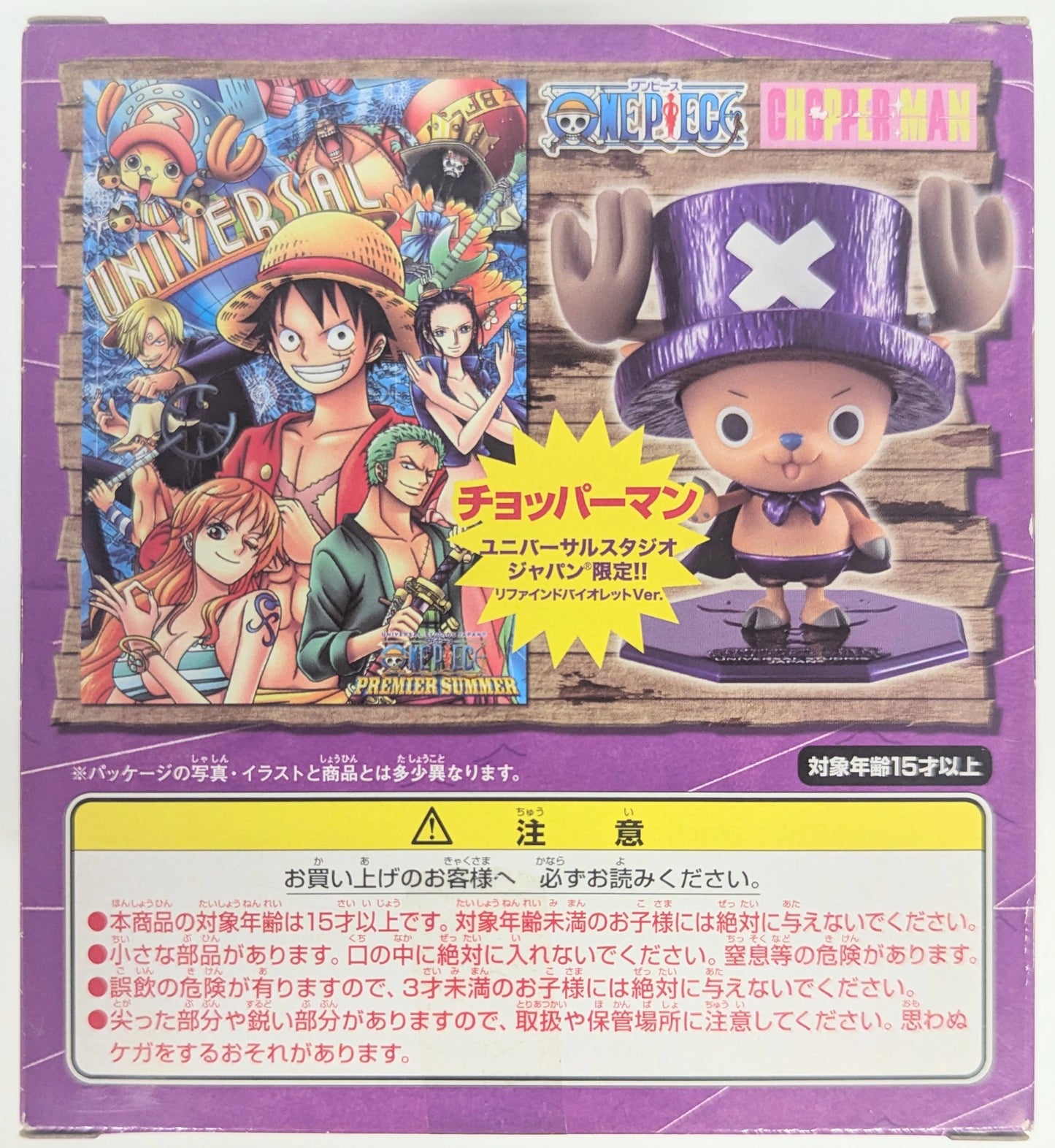 MegaHouse POP LIMITED EDITION Chopper Man Refined Violet