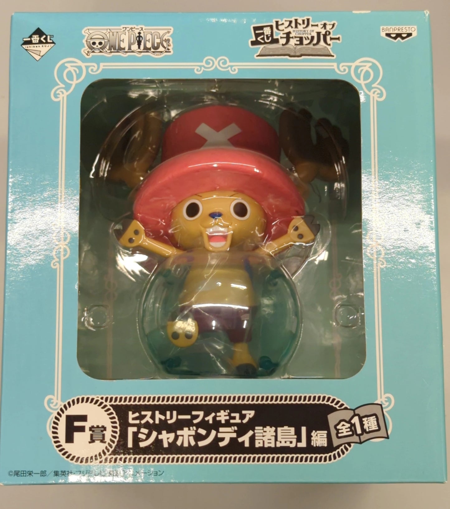 Banpresto - Ichiban Kuji History of Chopper F Prize History Figure Sabaody Archipelago Edition