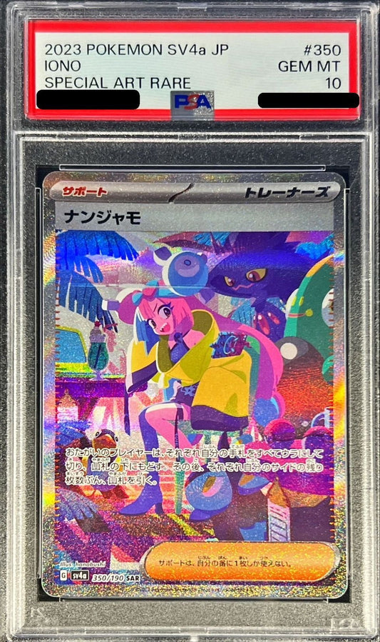 [*Bad condition/PSA10 appraised] Nanjamo [SAR] {350/190}