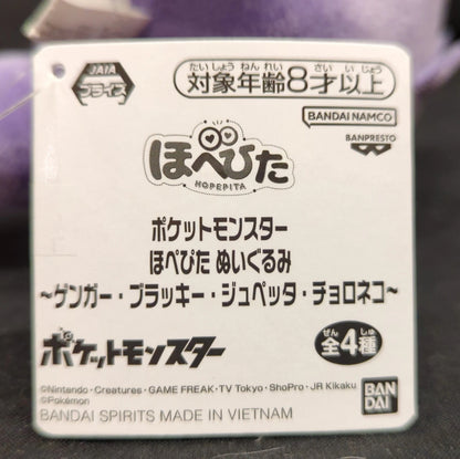 Bandai Spirits Hopepita Plush Stuffed Toy Gengar, Umbreon, Banpresto, Choroneko Pokemon Gengar