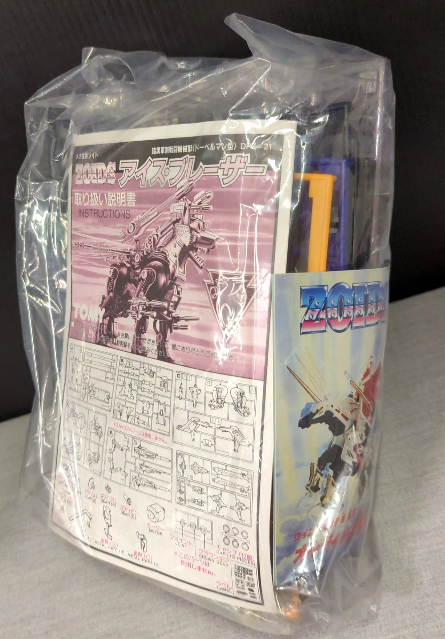 Tomy Guylos Empire Ice Blazer DPZ21