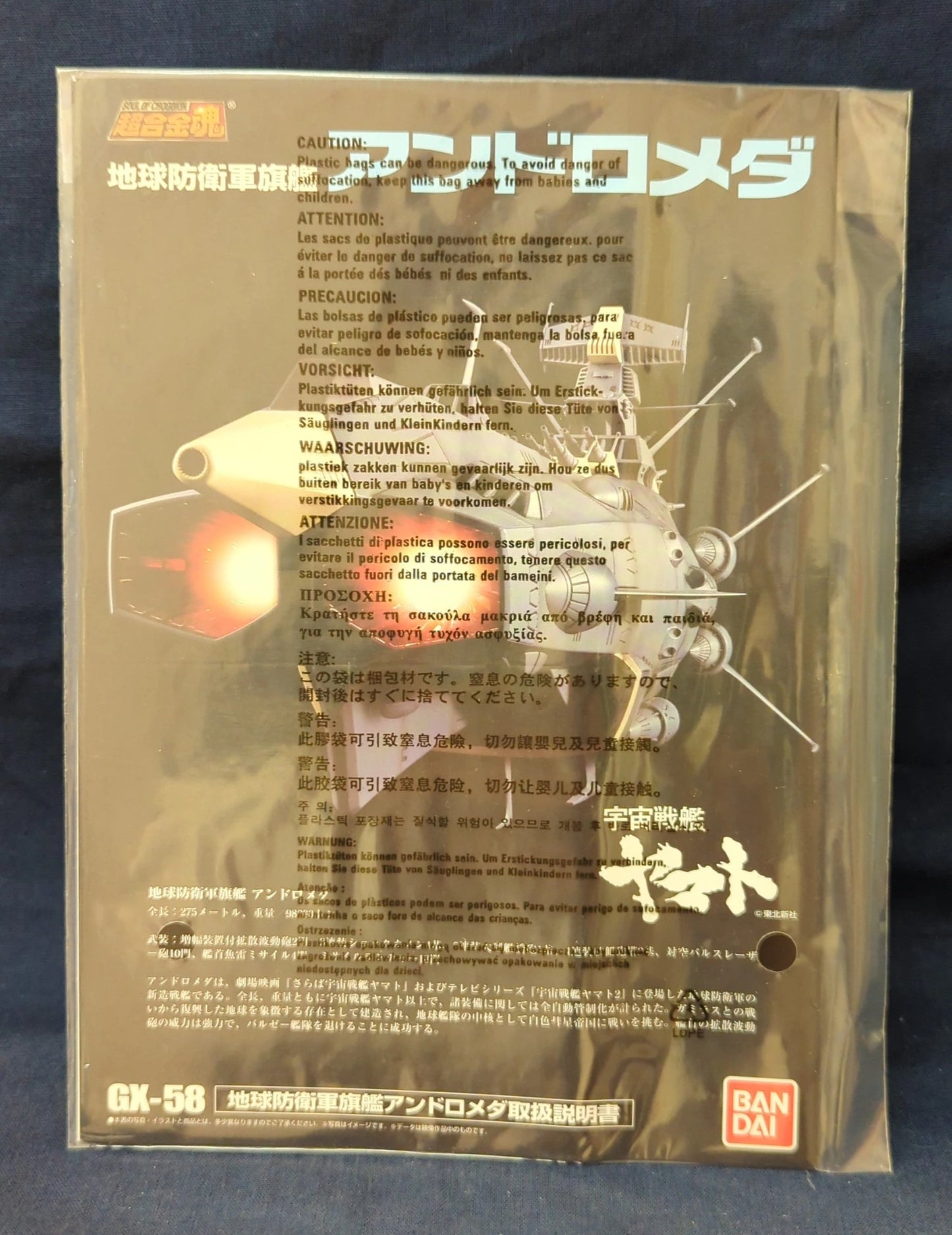 Bandai Soul of Chogokin GX58 Andromeda GX58