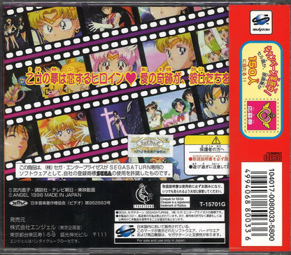 Angel SS Sailor Moon SuperS~Various Emotion~