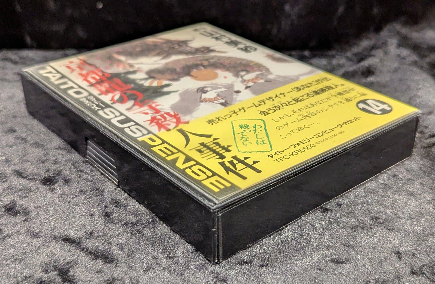 FC Kyoto Dragon Temple Satsujin Jiken