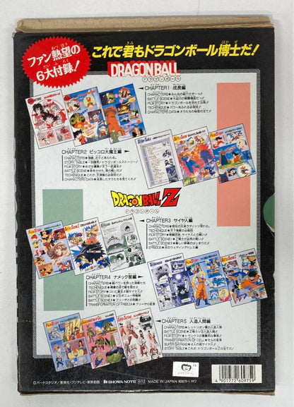 Shueisha Memorial Notebook HISTORY OF DRAGON BALL 970