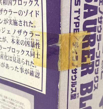 Oggetto bonus del gioco Tomy Zoids Blocchi Geno Saurer/Zoids Infinity EX NEO Oggetto bonus pre-ordine