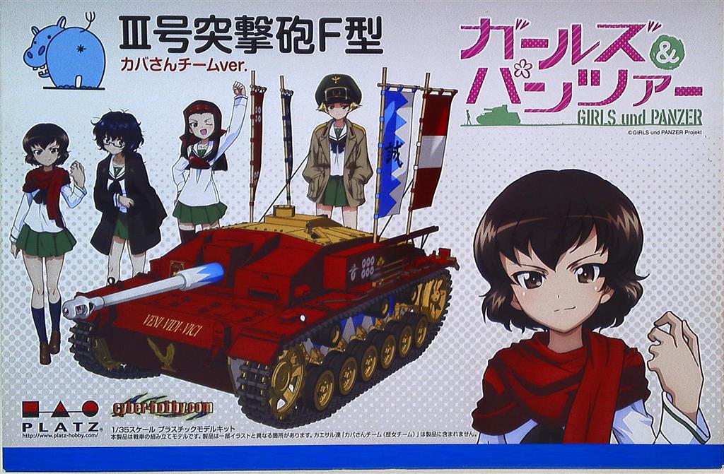 Platz Girls Und Panzer 3 No. Assault Gun F-type hippopotamus's team Ver 1/35