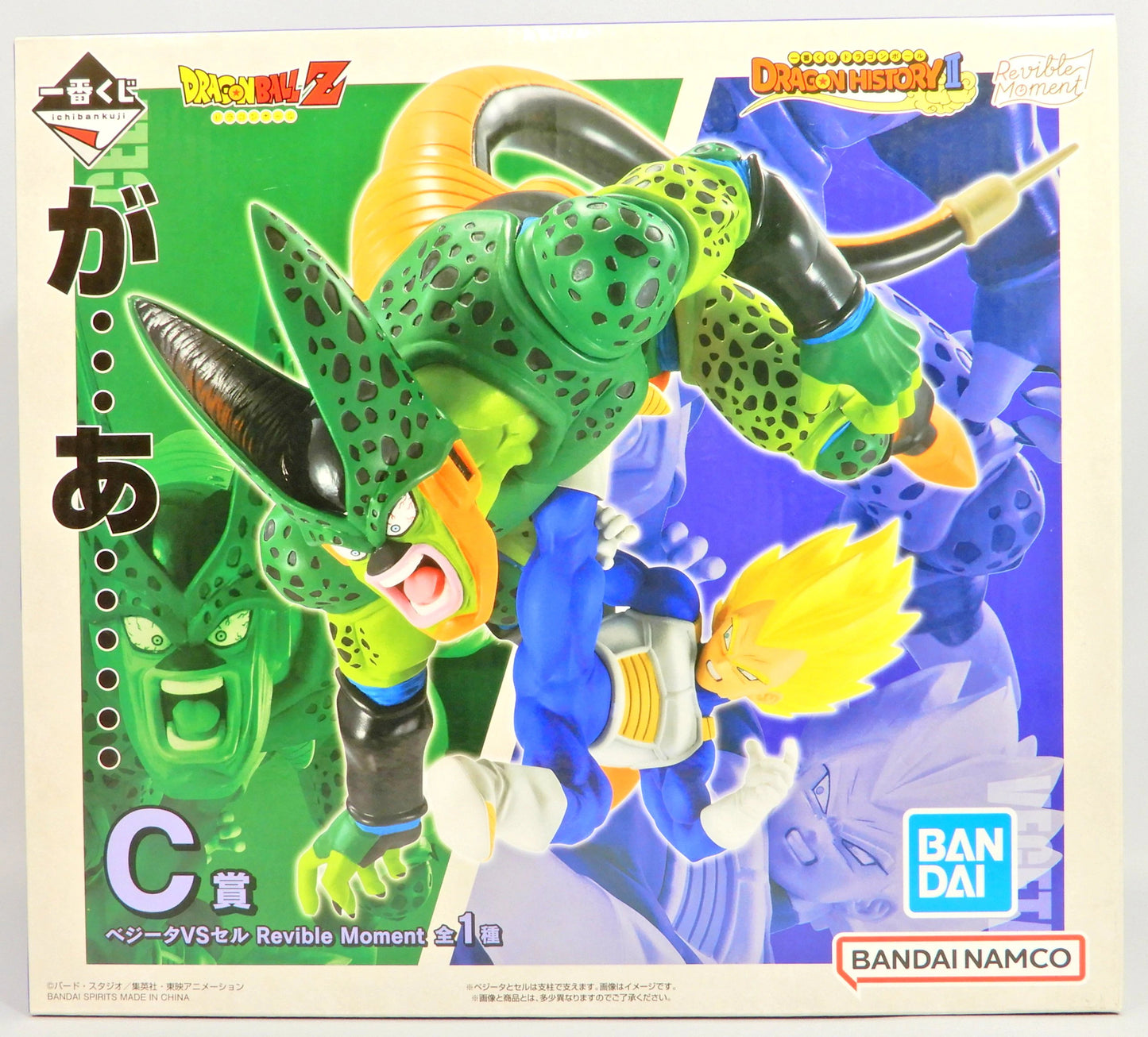 Bandai Spirits Ichiban Kuji Dragon Ball HISTORY II C Prize Vegeta VS Cell Revible Moment