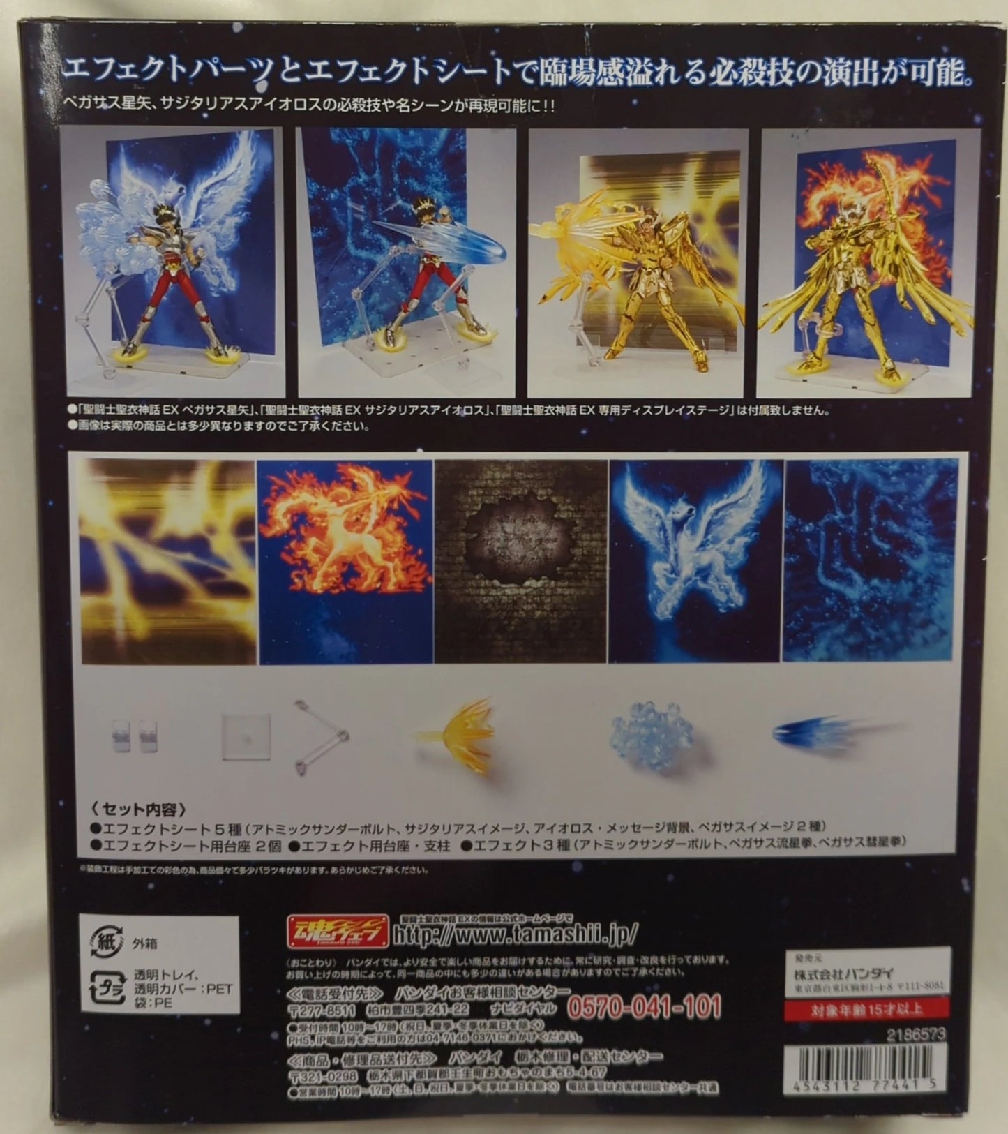 BANDAI Saint Seiya Myth Cloth EX / Effect parts set Masami Kurumada pagasus & Sagittarius / Effect set Tamashii Web Limited Edition