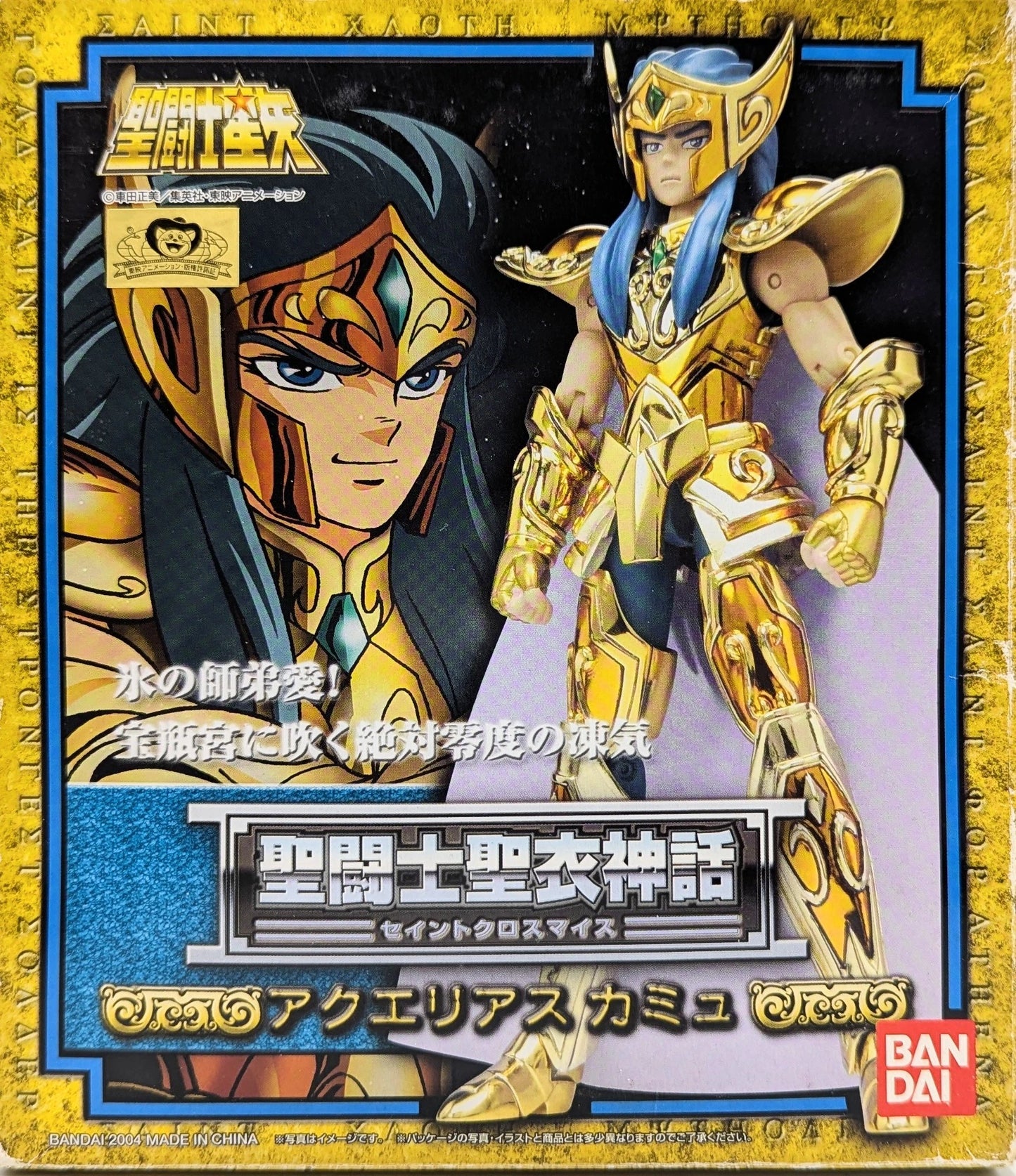 BANDAI RFTERM0TOKEN RFTERM1TOKEN Masami Kurumada