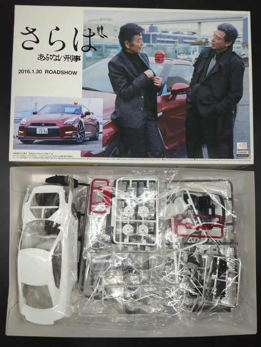 Aoshima 1/24 R35 GT-R 51405