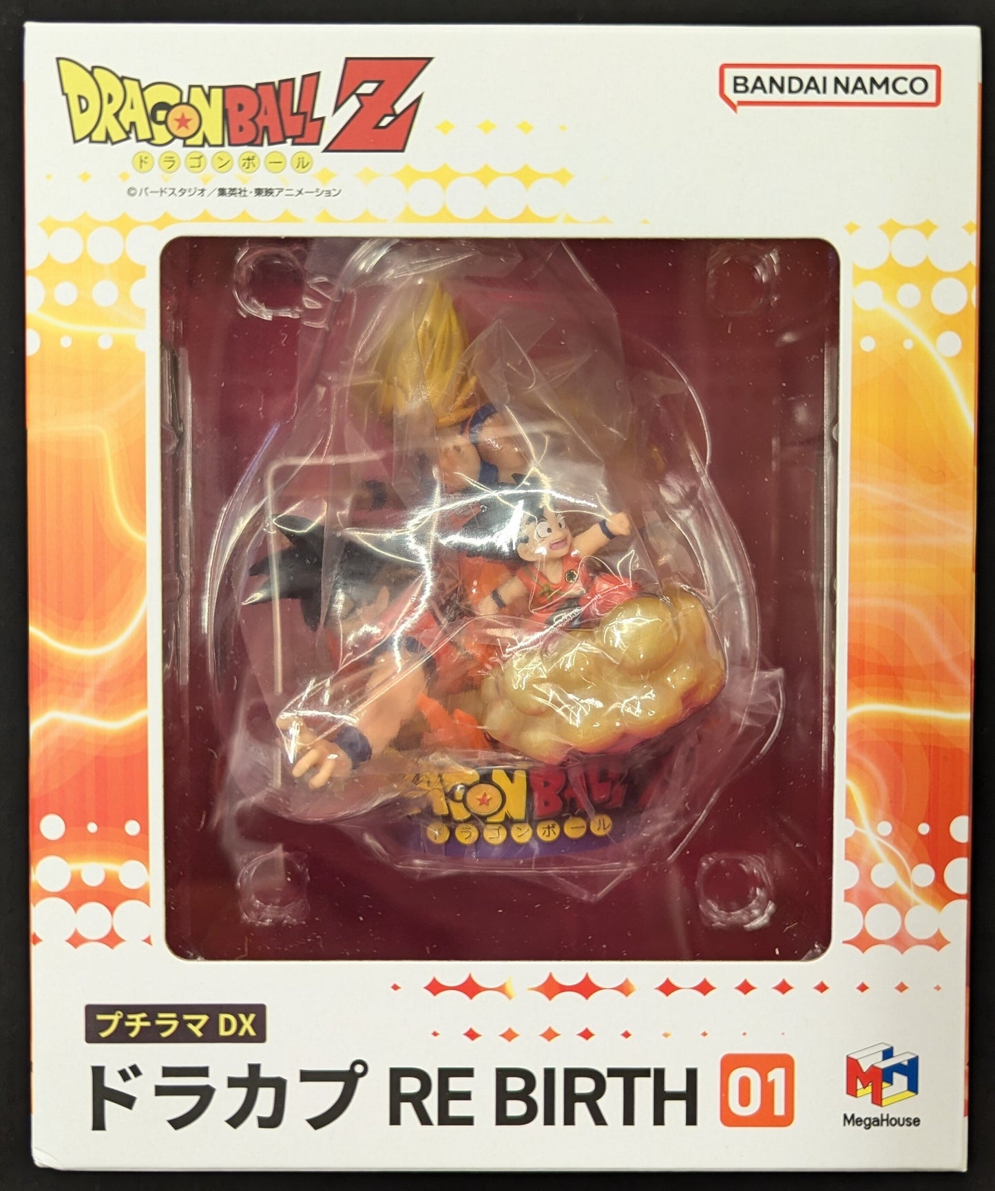 MegaHouse Petit Rama DX Dracap RE BIRTH 01