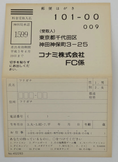 Konami GB Dracula Legend II